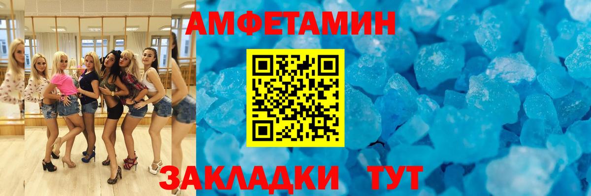 АМФЕТАМИН  Амфетамин Premium  Вход с VPN  Лабытнанги 
