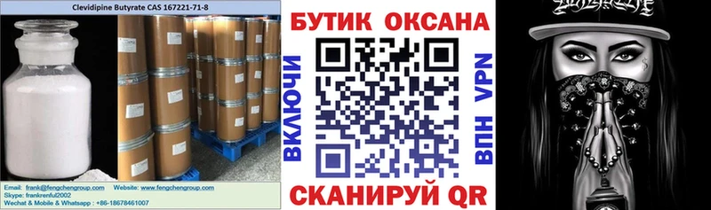 Бутират вода  цена   Лабытнанги 