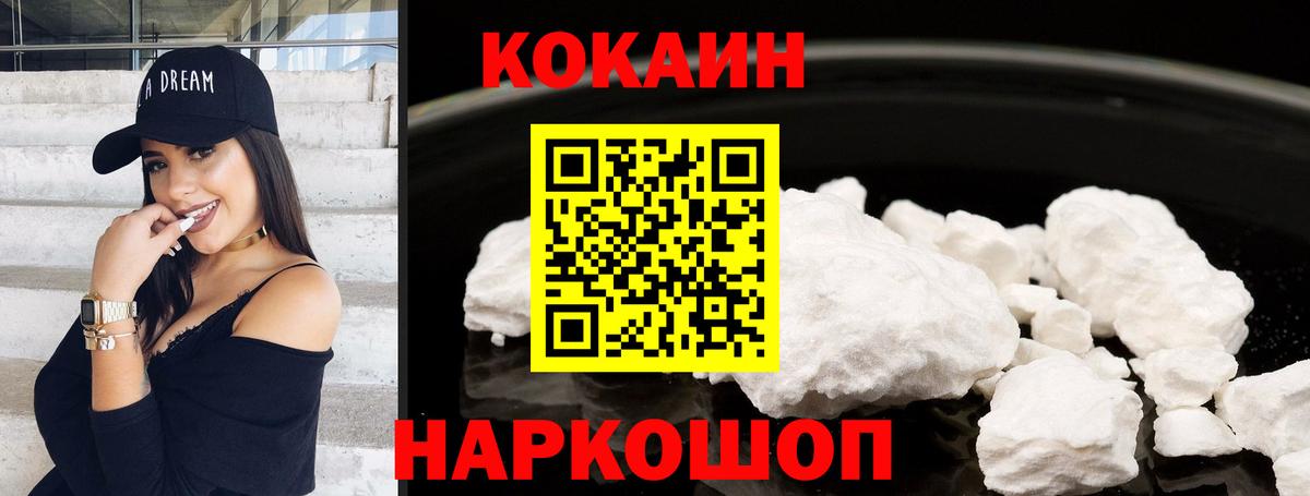 КОКАИН 97%  Вход с VPN  Лабытнанги 