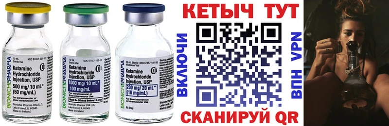 КЕТАМИН VHQ  Лабытнанги 