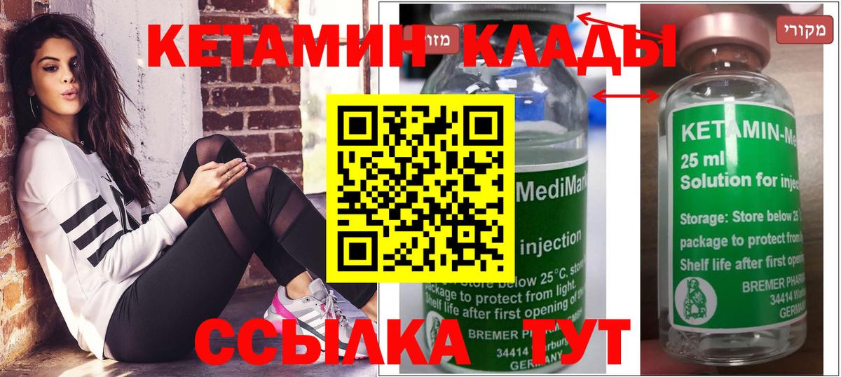 КЕТАМИН VHQ Лабытнанги