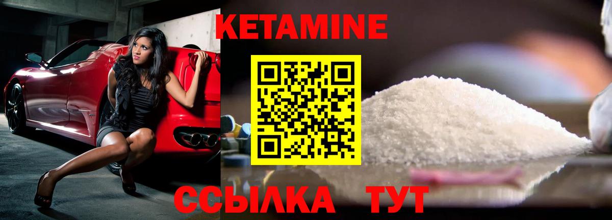 Кетамин VHQ  Вход с VPN  КЕТАМИН ketamine  Лабытнанги 