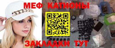 мефедрон Волжск