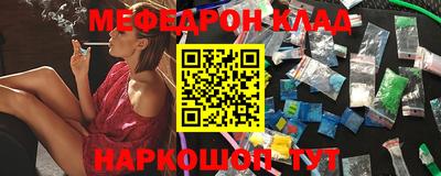 мефедрон Волжск