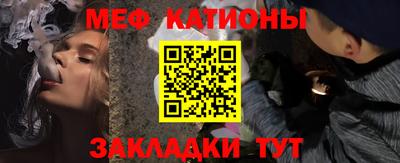мяу мяу мука Волгодонск