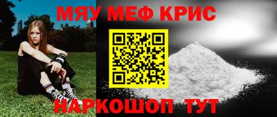 мяу мяу мука Волгодонск