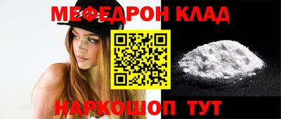 мяу мяу мука Волгодонск