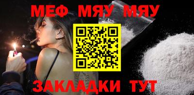 мефедрон Волжск