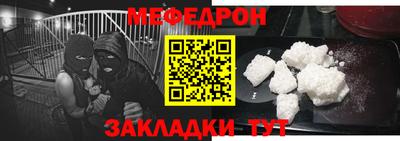 мяу мяу мука Волгодонск