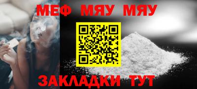 мяу мяу мука Волгодонск