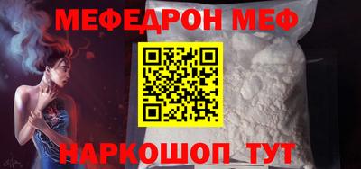 мяу мяу мука Волгодонск