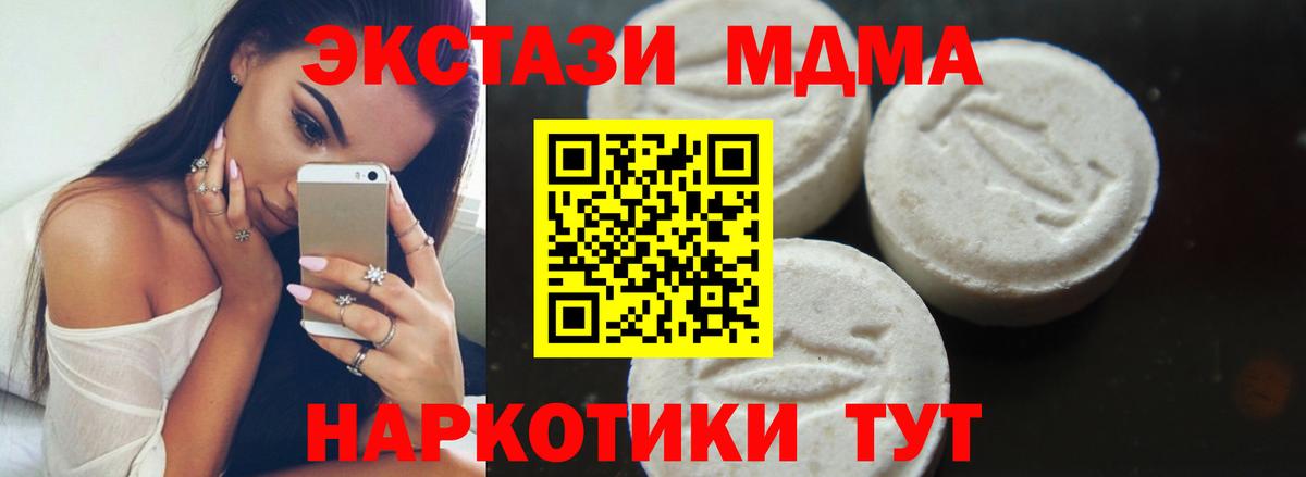 Лабытнанги  МДМА crystal  МДМА VHQ  Вход с VPN 