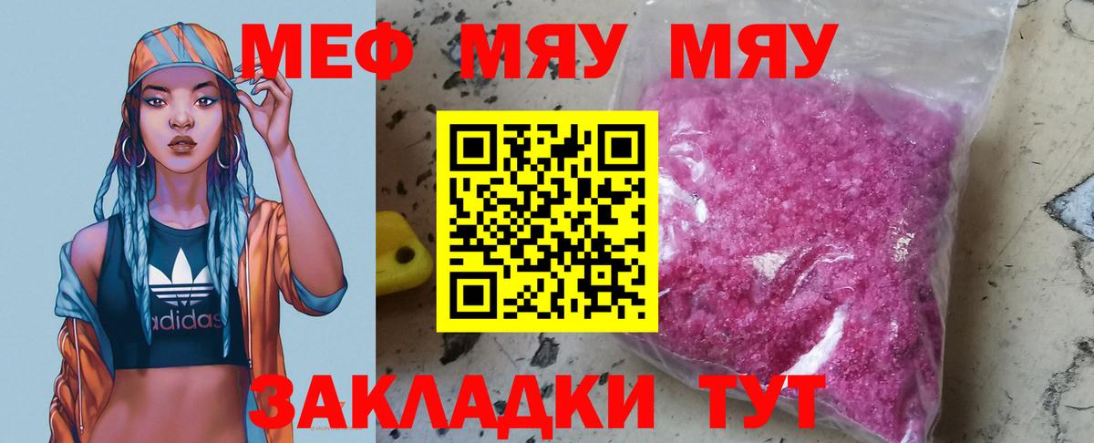Меф  Лабытнанги