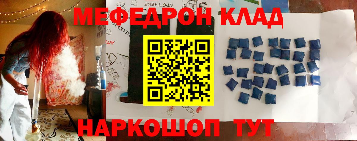 закладка  МЕФ mephedrone  Вход с VPN  Лабытнанги 