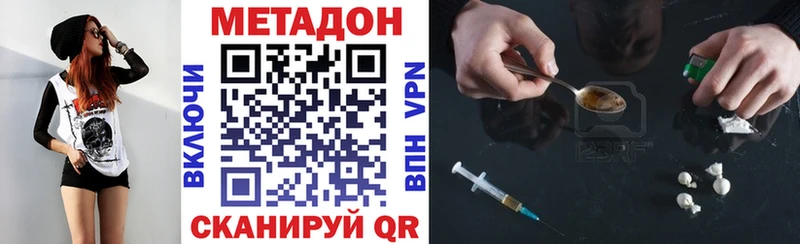 МЕТАДОН белоснежный  как найти закладки  hydra tor  Лабытнанги 