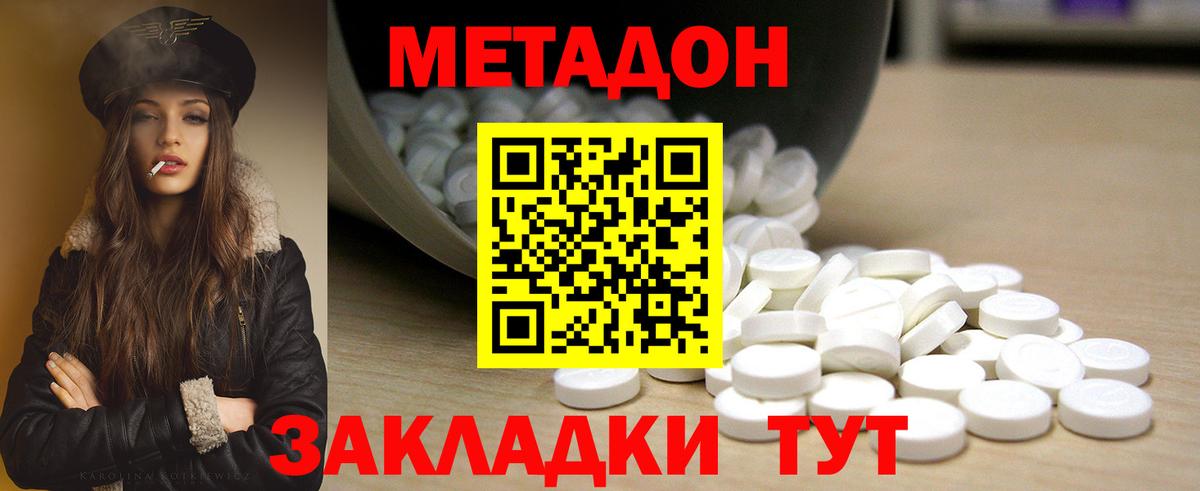 Метадон белоснежный  МЕТАДОН белоснежный  Вход с VPN  Лабытнанги 