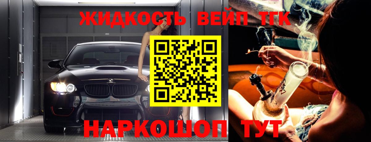 Лабытнанги  Дистиллят ТГК жижа  мега зеркало  Вход с VPN  Дистиллят ТГК Wax 