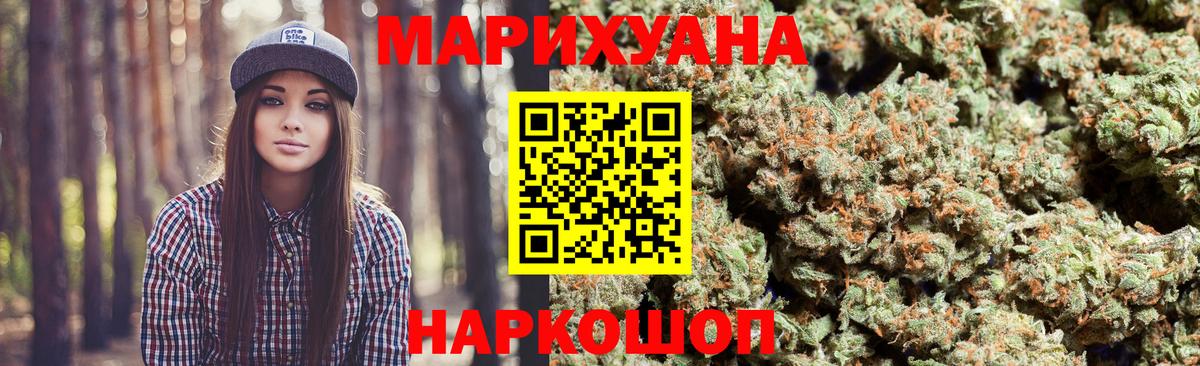 Шишки марихуана White Widow Лабытнанги